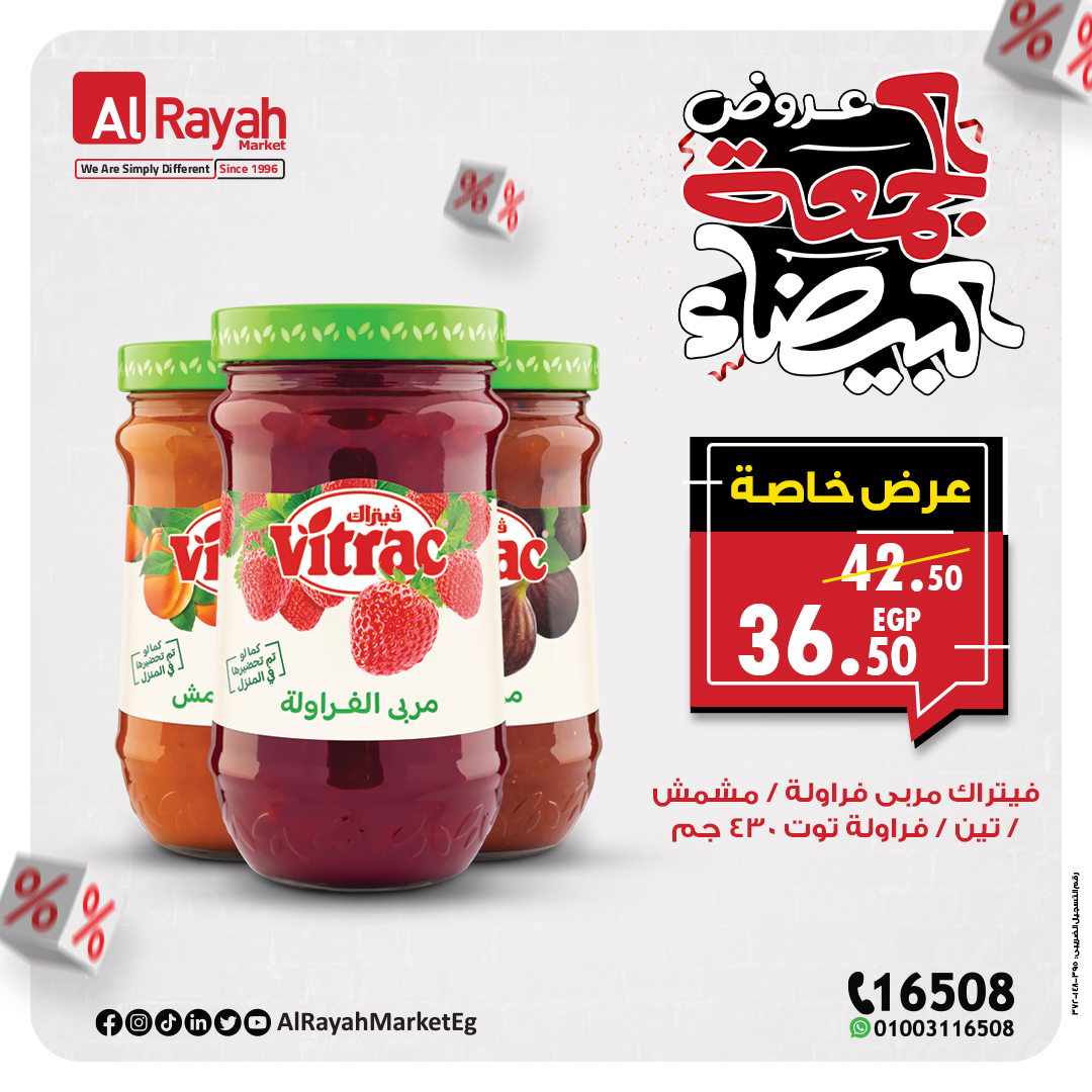 al-raya offers from 12nov to 25nov 2024 عروض الراية من 12 نوفمبر حتى 25 نوفمبر 2024 صفحة رقم 2